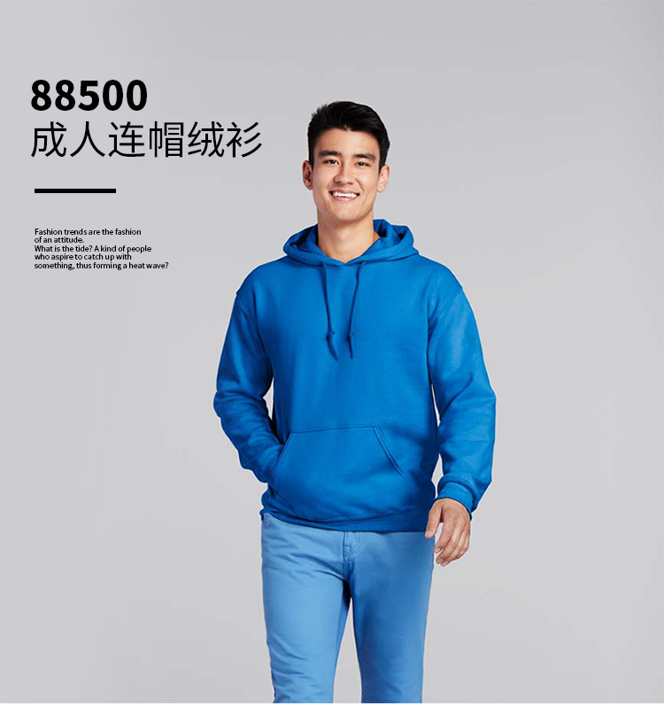 杰丹88500套頭帽衛衣